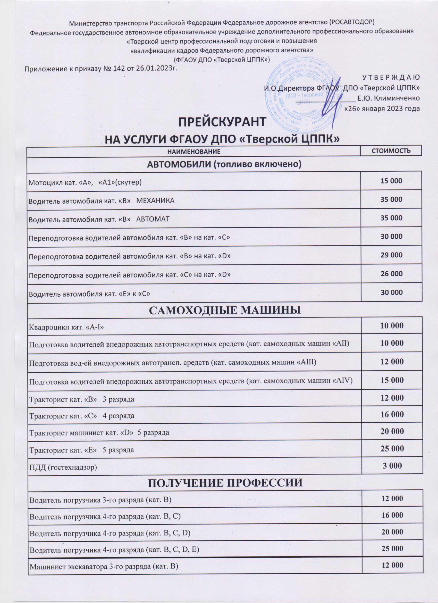 Стоимость обучения